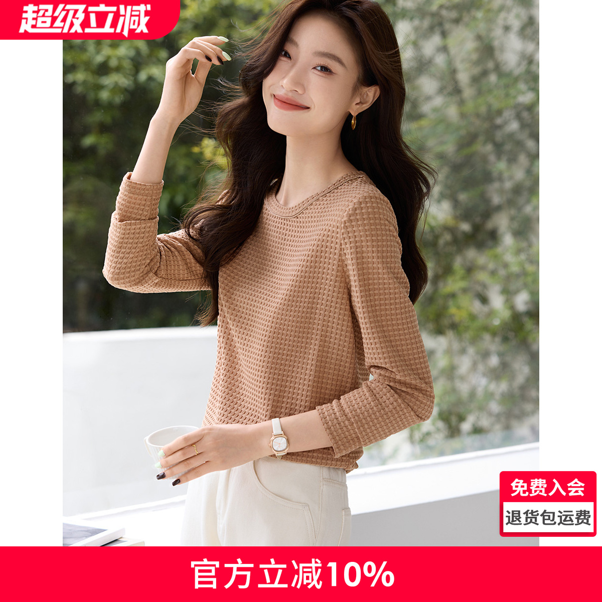 沫晗依美时尚设计感肌理T恤