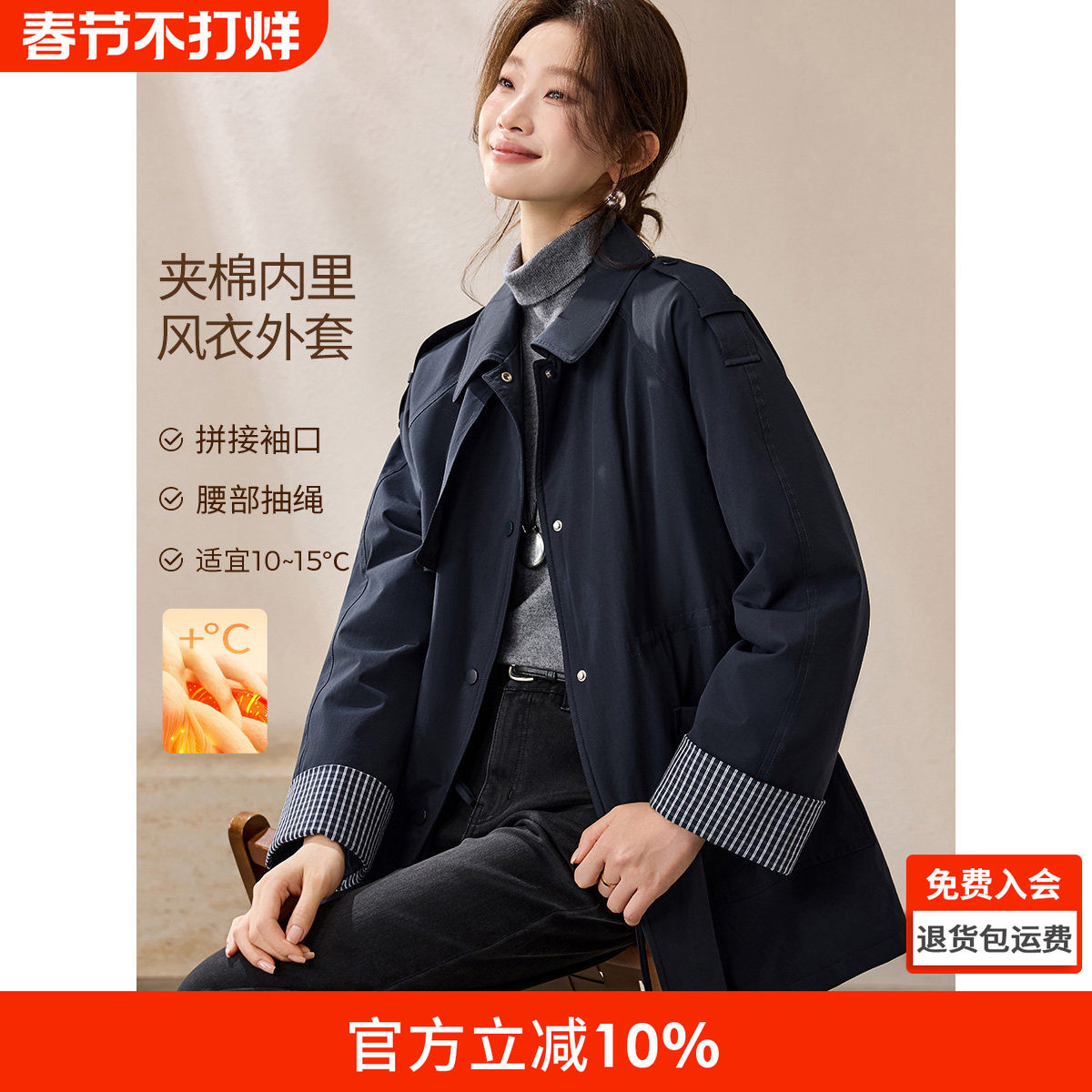 沫晗依美升级夹棉户外风衣205冬季新款拼接格纹英伦收腰外套