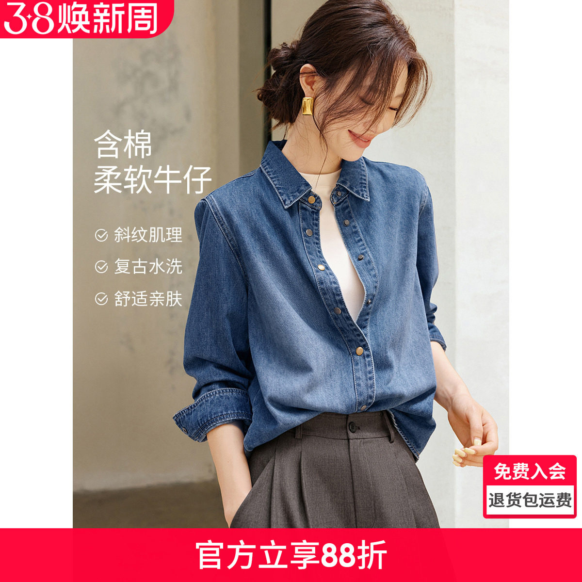 沫晗依美棉感复古丹宁怀旧感百搭衬衫2026春季新款叠穿外穿外套女