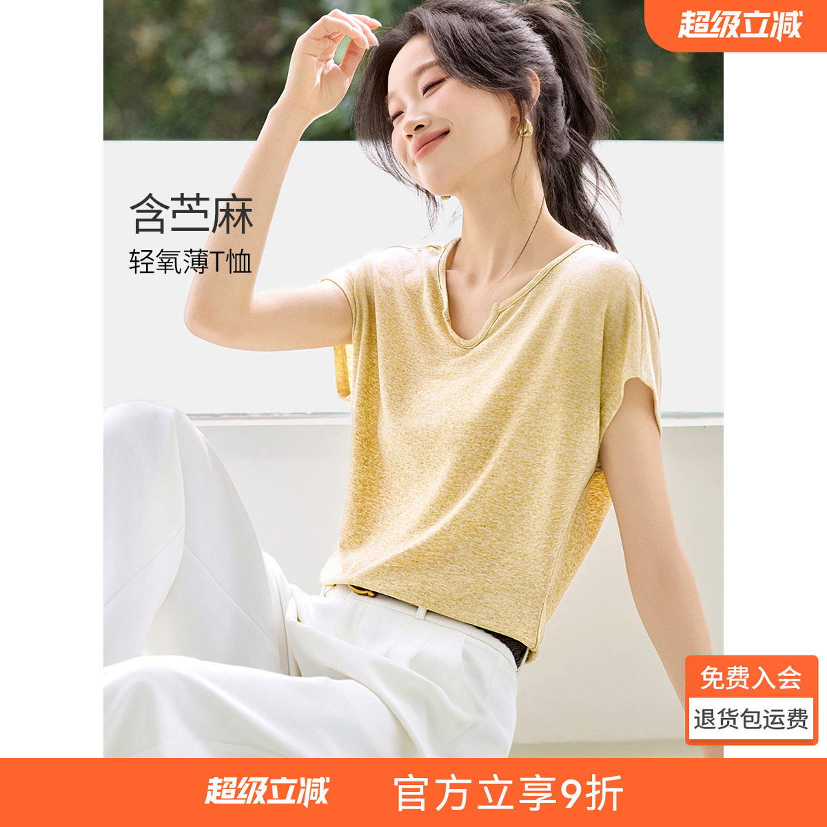 沫晗依美工艺基础款连袖T恤