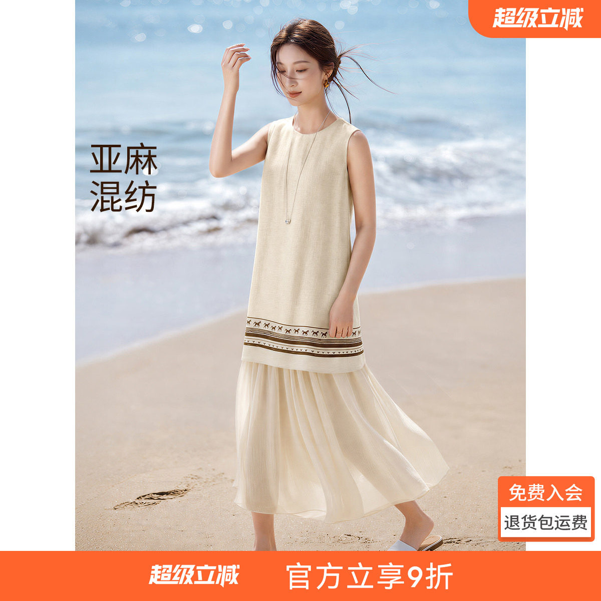 沫晗依美波西米亚度假连衣裙女