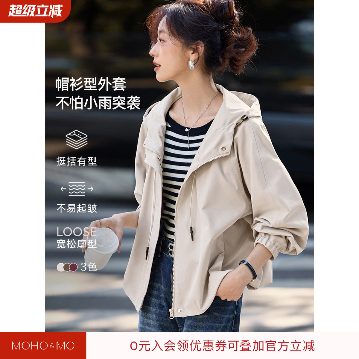 沫晗依美秋季休闲连帽夹克2026新款今年流行爆款女士小个子短外套