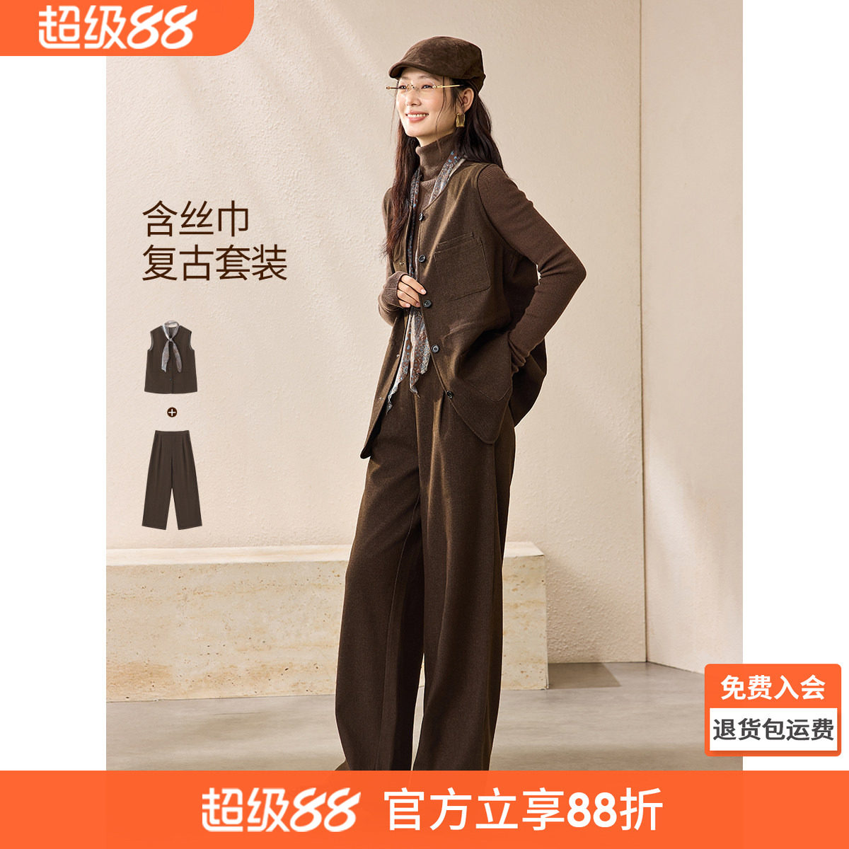 沫晗依美优雅通勤丝巾搭配套装2026春季收腰无袖马甲阔腿裤两件套