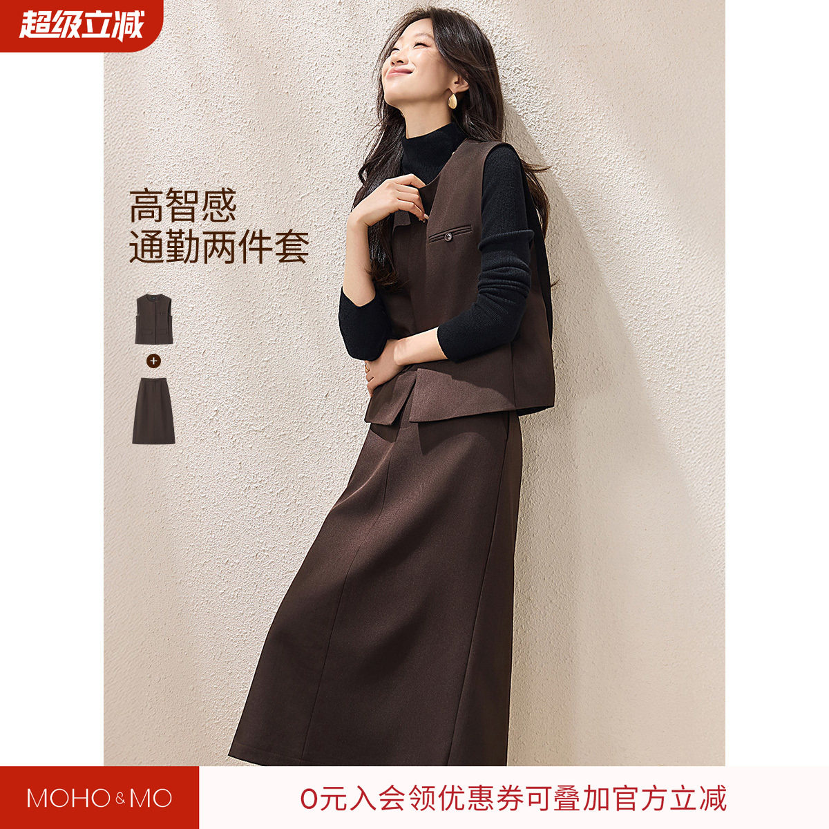 沫晗依美高智感穿搭两件套2026秋季无扣西装马甲开叉包臀半裙套装