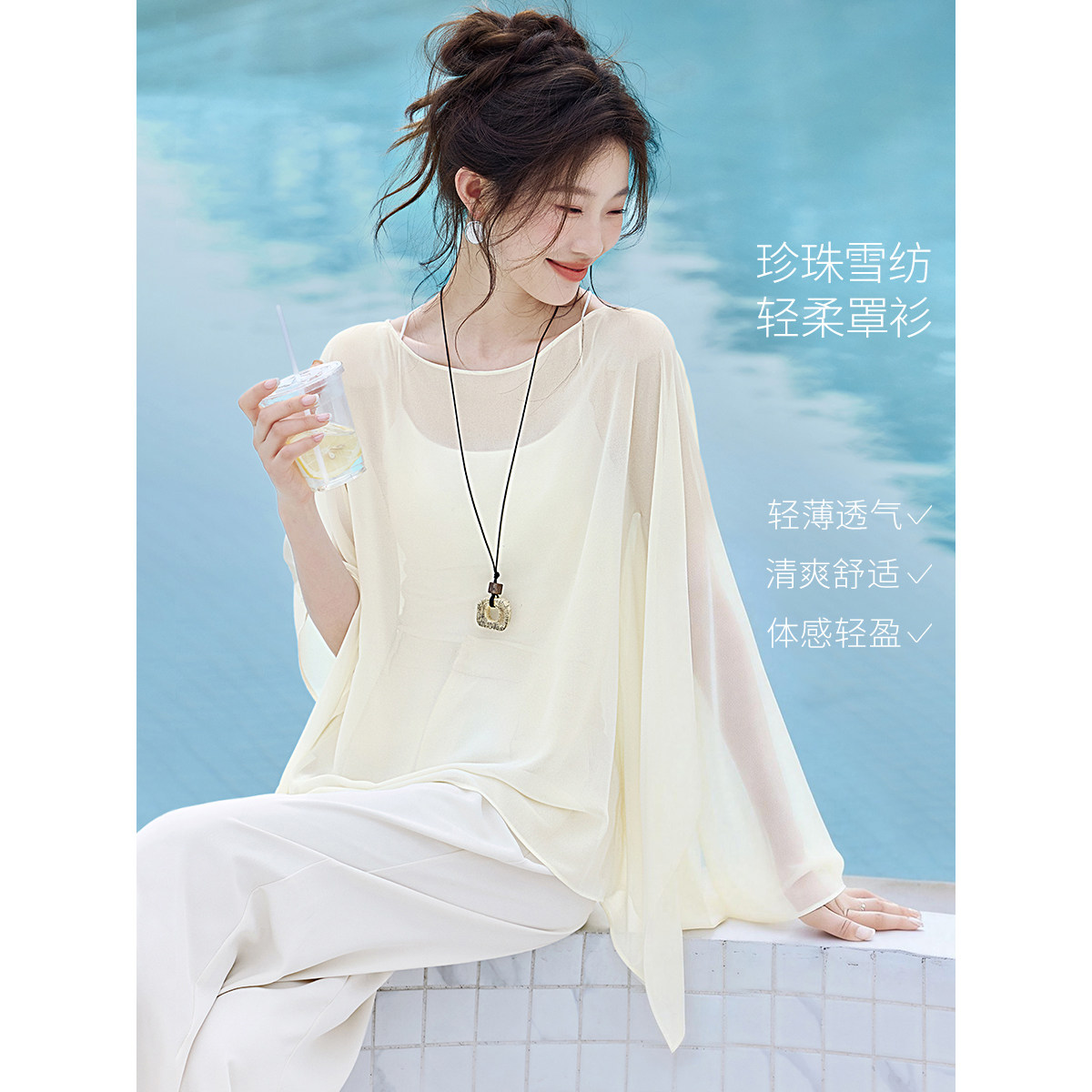 沫晗依美清爽垂垂斗篷衫2026夏季新款空调罩衫女气质宽松衬衫上衣