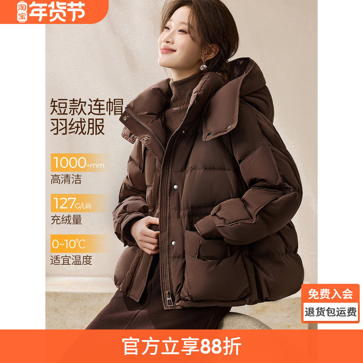 沫晗依美休闲百搭口袋设计保暖羽绒服2025冬季新款收腰短羽绒服女