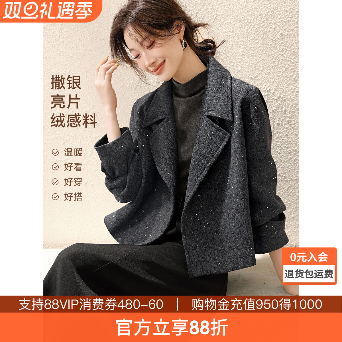 沫晗依美摩登简约夹克外套