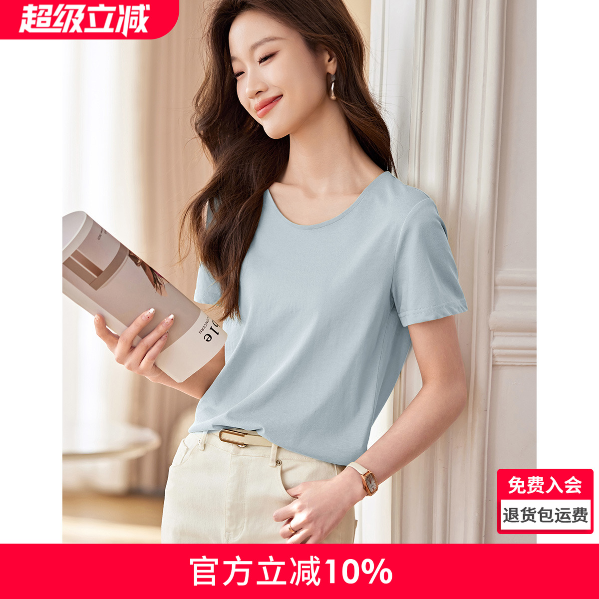 沫晗依美简约u型领T恤