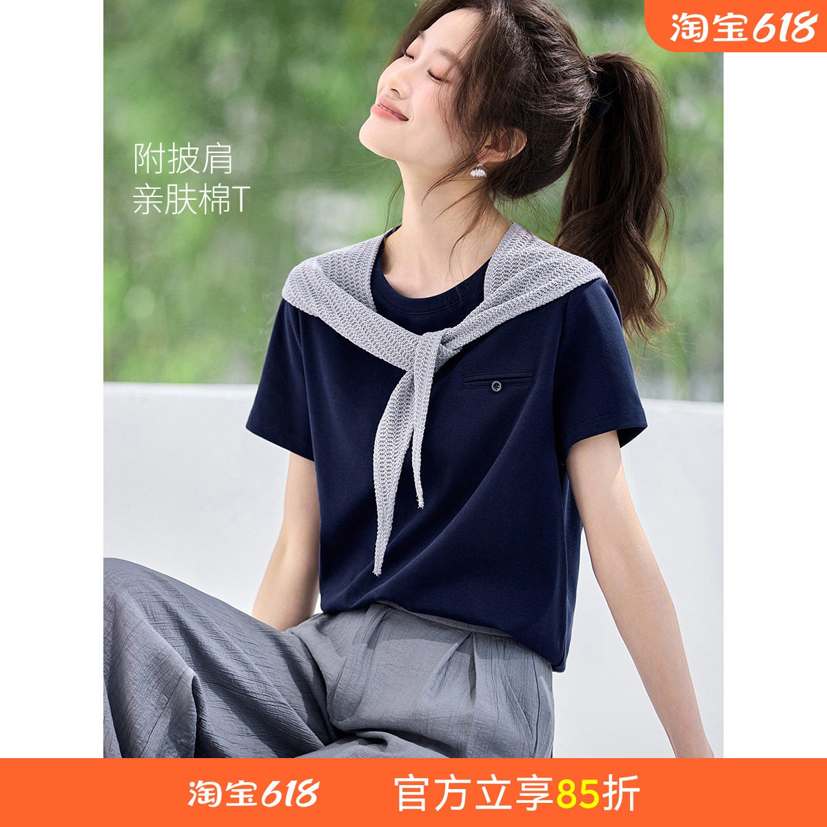 沫晗依美设计感正肩短袖T恤