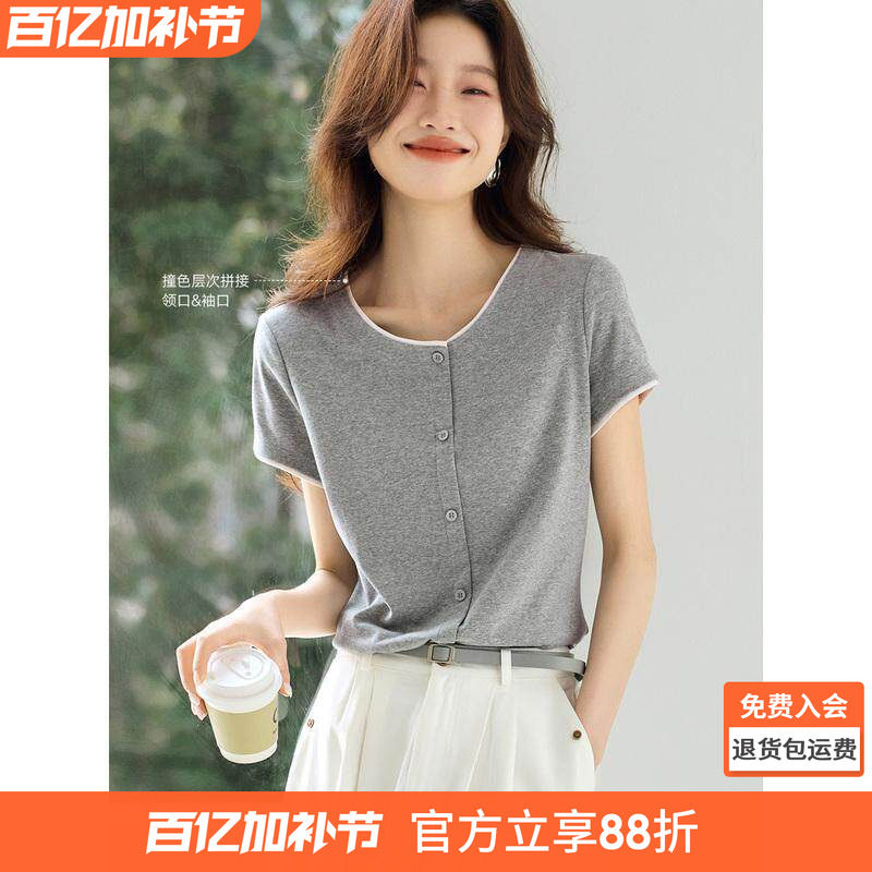 沫晗依美休闲撞色拼接短袖针织衬衫2026夏季新款简约百搭显瘦衬衫