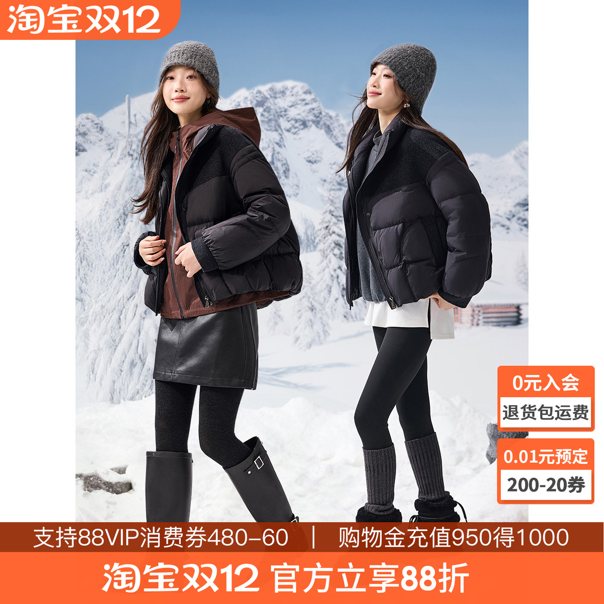 沫晗依美甜美羽绒服女装