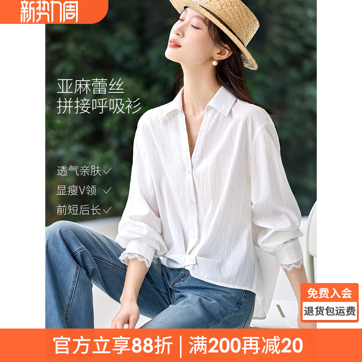 沫晗依美含麻V领蕾丝小衫2026春新款拼接下摆收褶前短后长衬衫女