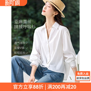 女 拼接下摆收褶前短后长衬衫 沫晗依美含麻V领蕾丝小衫 2026春新款