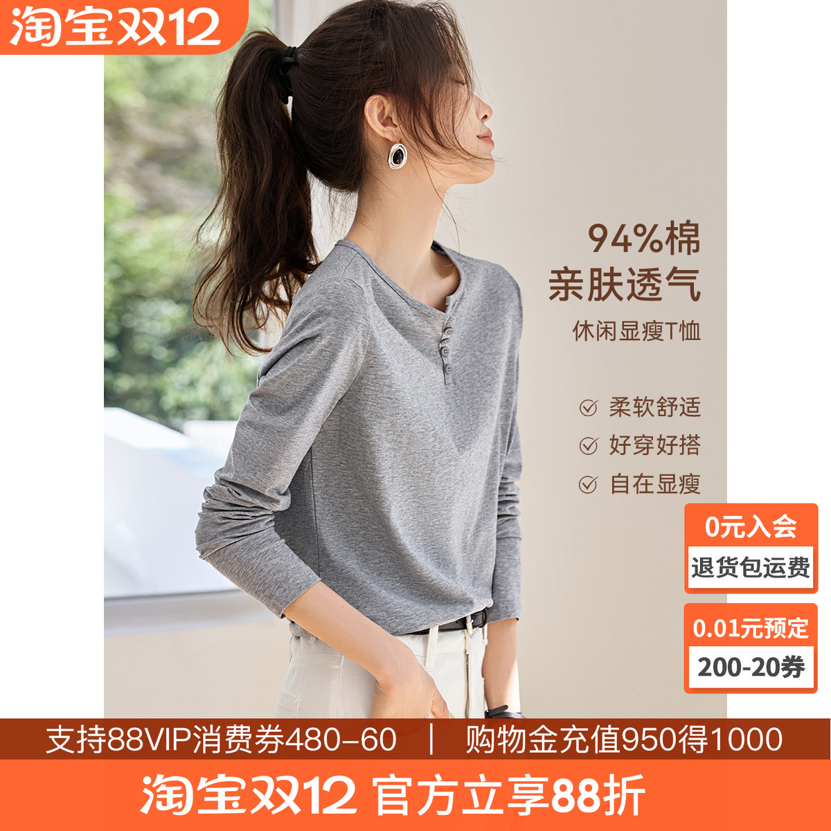 沫晗依美基础款百搭休闲时髦T恤