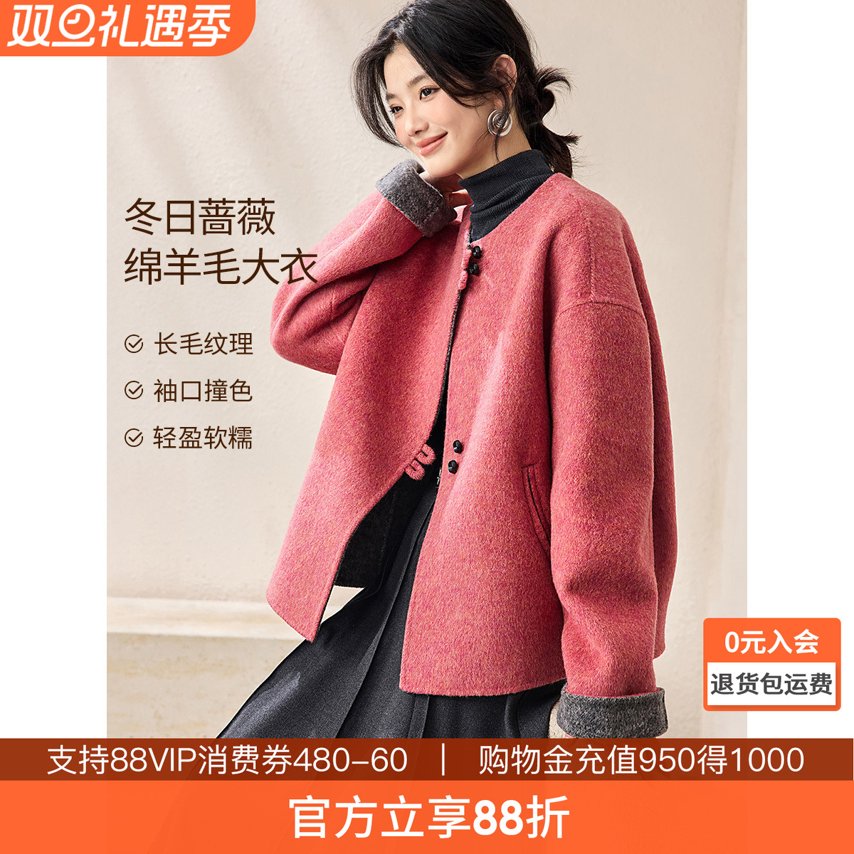 沫晗依美撞色复古外套2025冬季双色含羊毛设计感气质双面呢大衣女