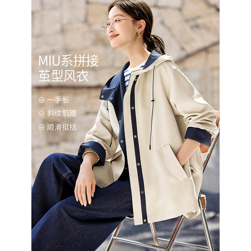沫晗依美MIU系拼接风衣外套2026秋季一手长撞色设计连帽派克服女