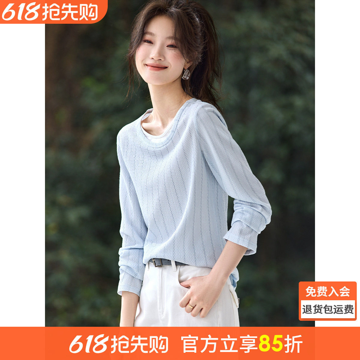 沫晗依美正肩肌理感长袖26春新款撞色假两件V领清新感百搭T恤女款