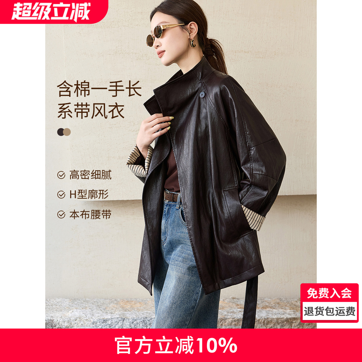 沫晗依美气质一手长外套
