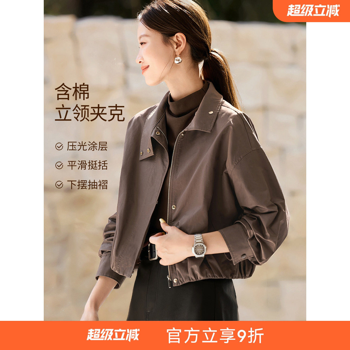 沫晗依美摩登时代美拉德外套
