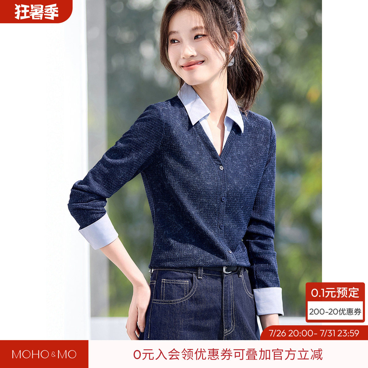 沫晗依美气质时尚上衣2026年秋季新款V领假两件撞色拼接修身衬衫
