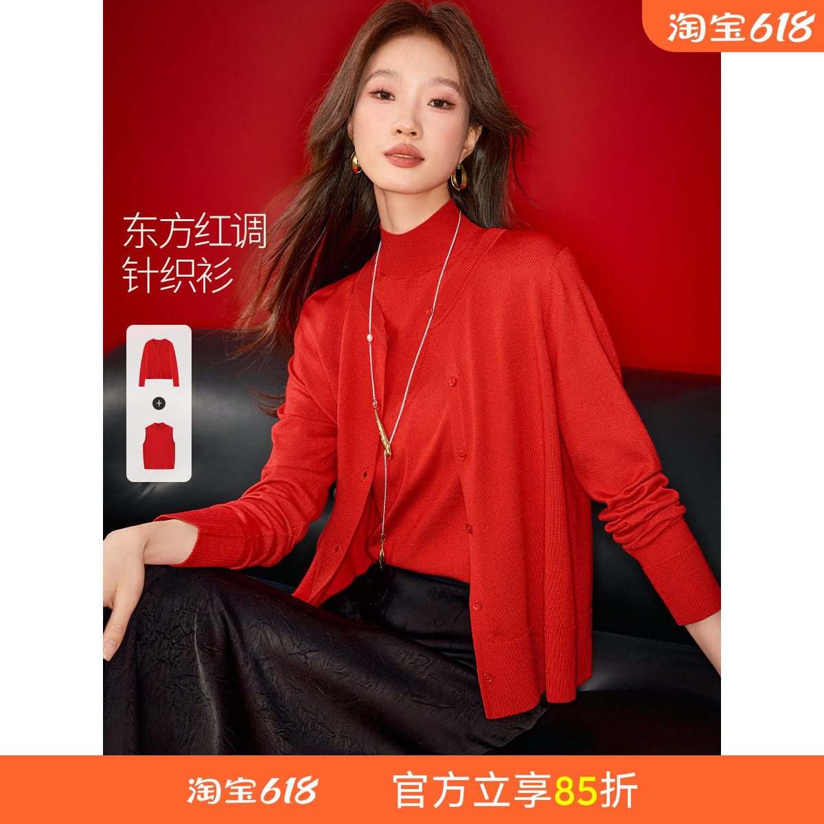 沫晗依美新年东方红调两件套2026春季新款静奢开衫背心针织衫女款