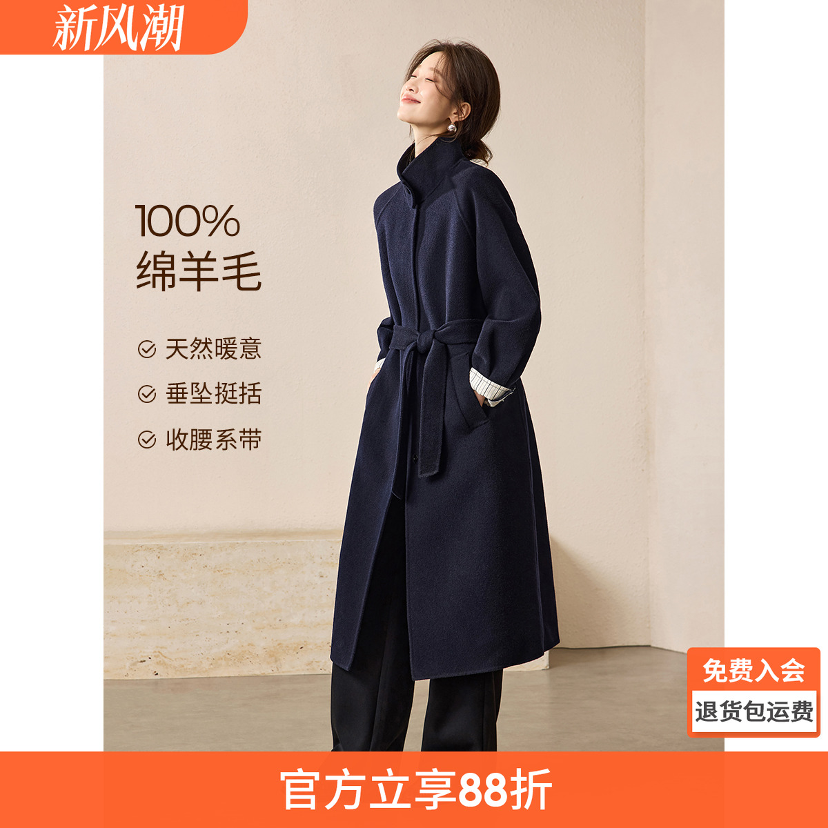 沫晗依美新老钱气质双面呢外套