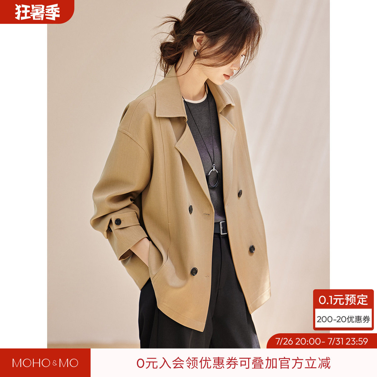 沫晗依美短款小个子外套2026秋季新款翻领双排扣简约气质风衣