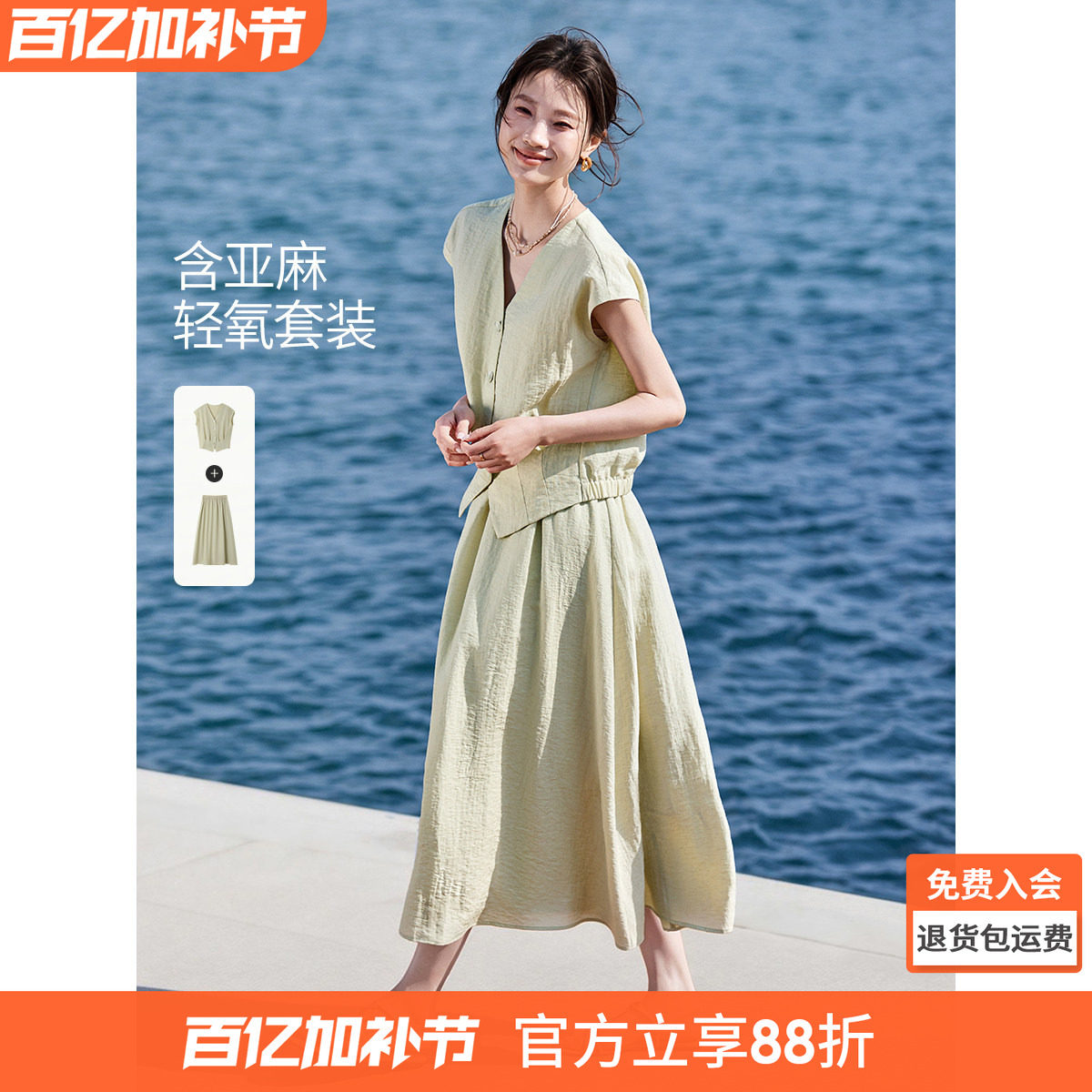 沫晗依美含亚麻轻氧通勤2026夏季新款老钱风连肩袖马甲半裙套装女