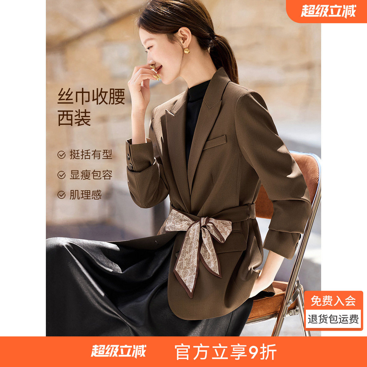 沫晗依美复古摩登百搭女西装