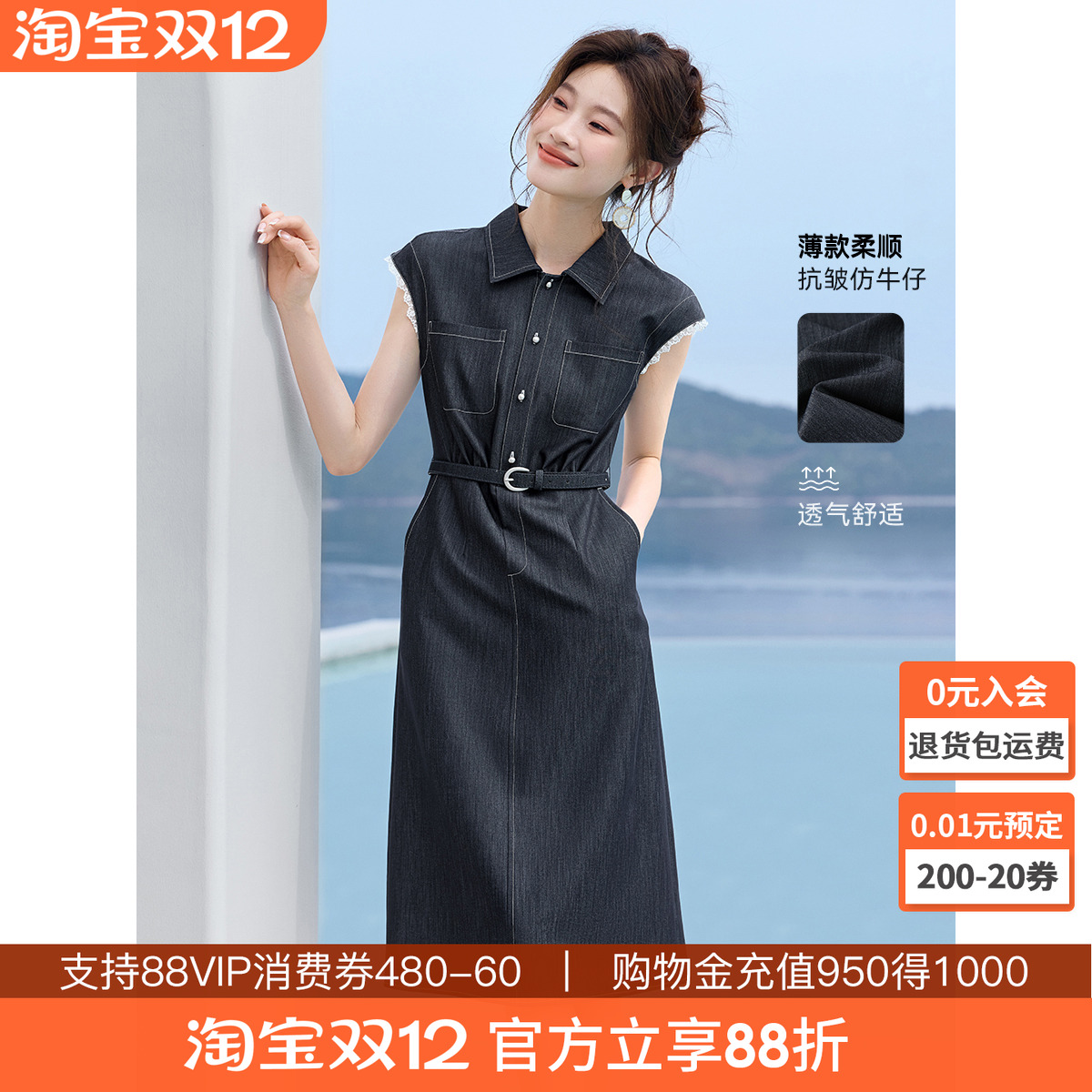 沫晗依美拼接腰带收腰连衣裙