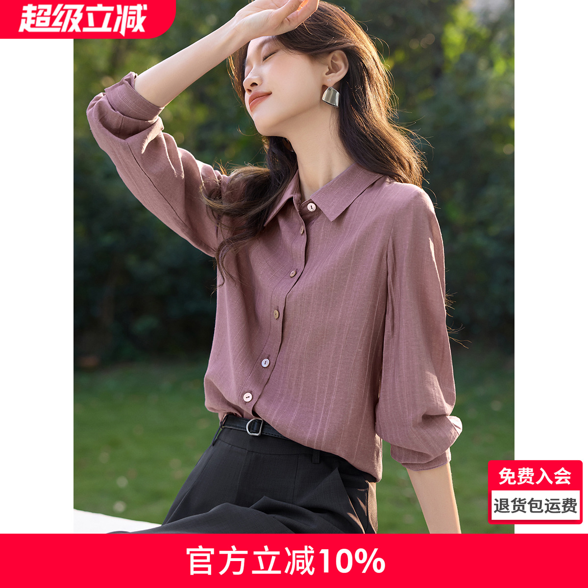 沫晗依美晕染渐变柔软垂顺衬衫