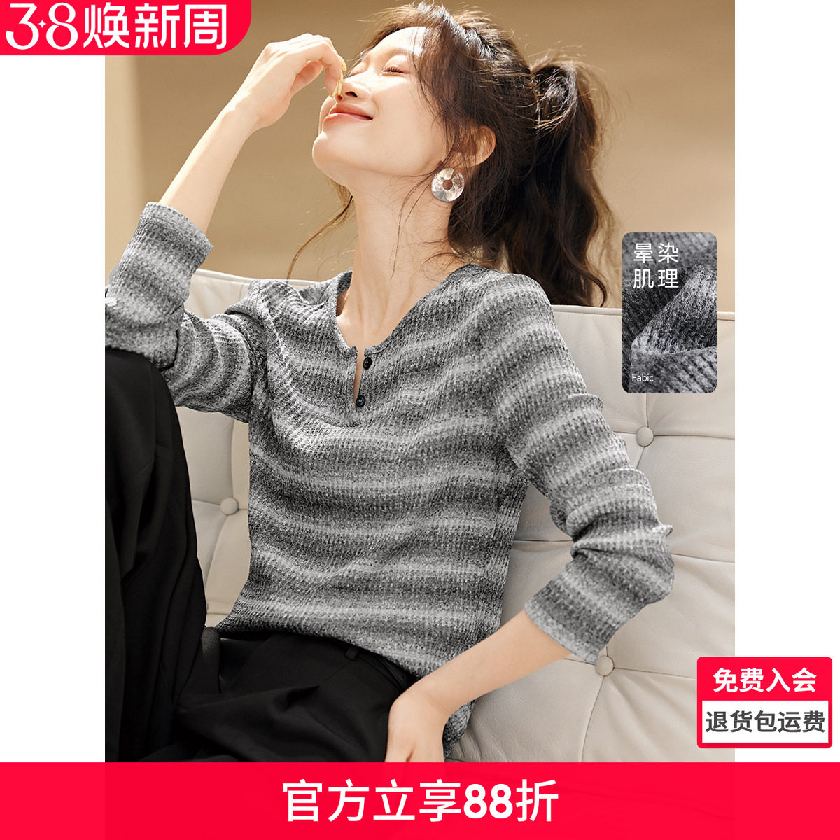 沫晗依美晕染肌理条纹长袖2025秋季新款百搭显瘦设计感T恤上衣女