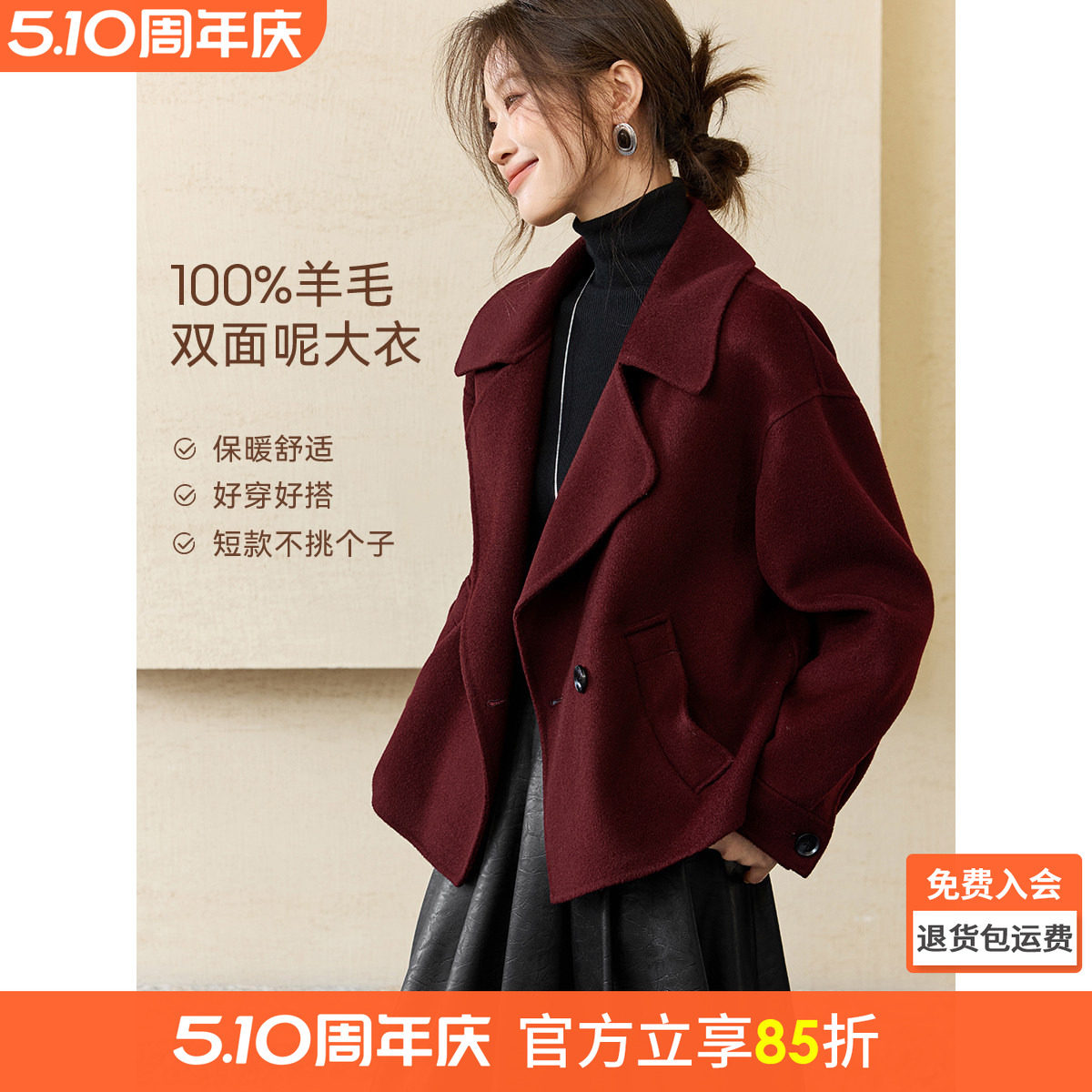 沫晗依美100绵羊毛气质双面呢外套2025冬季大翻领风衣式大衣女士