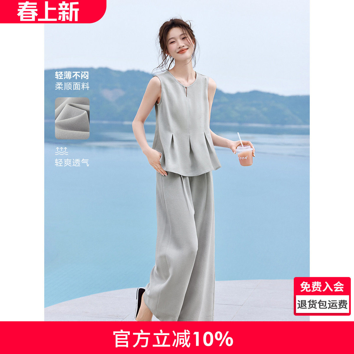 【博主同款】沫晗依美两件套2026夏季新款休闲无袖压褶减龄套装女