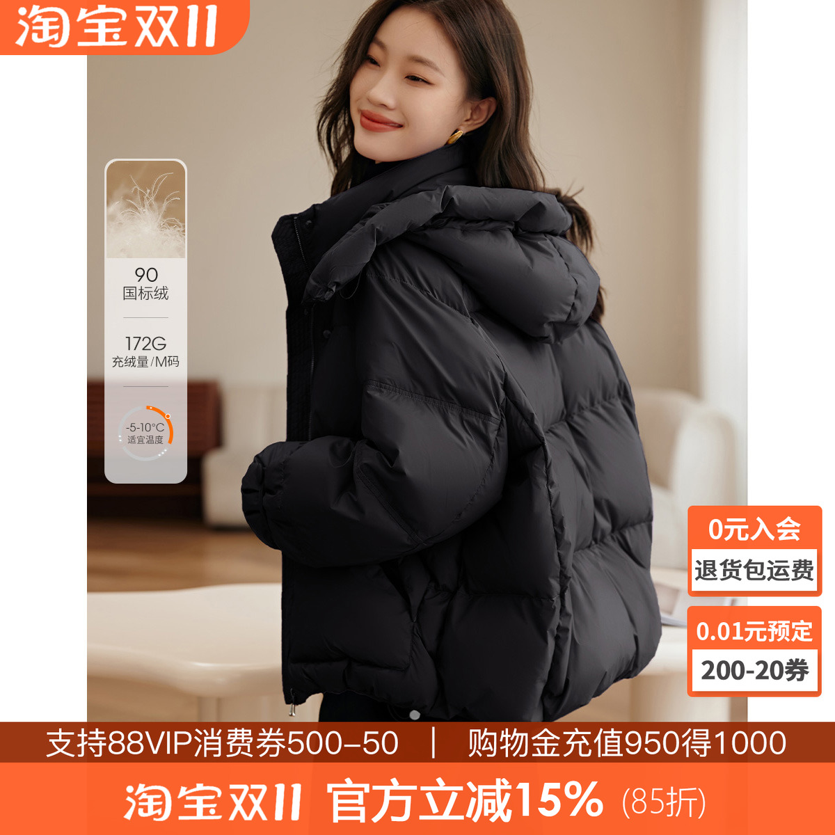 沫晗依美简约大气可拆卸帽羽绒服