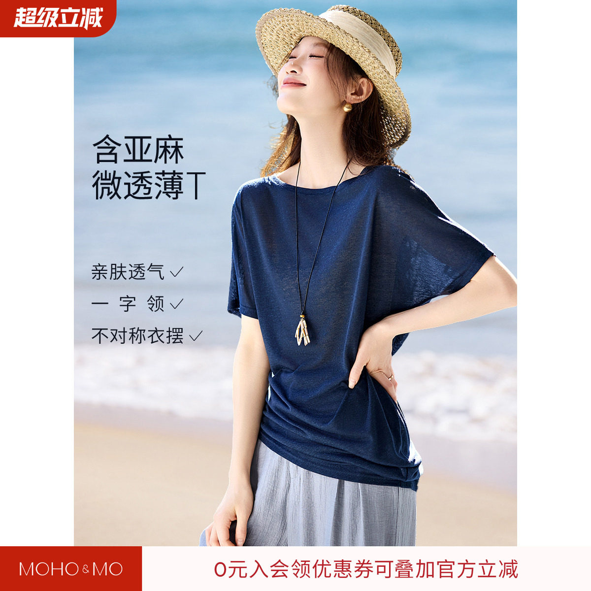 沫晗依美智性松弛感一字领T恤