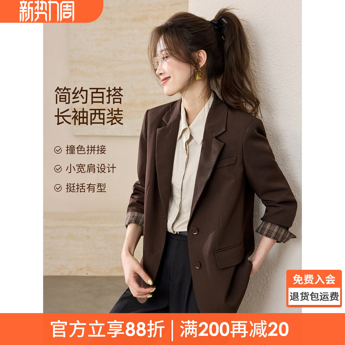 沫晗依美通勤撞色拼接简约长袖西装2026春季新款轻职场干练外套女