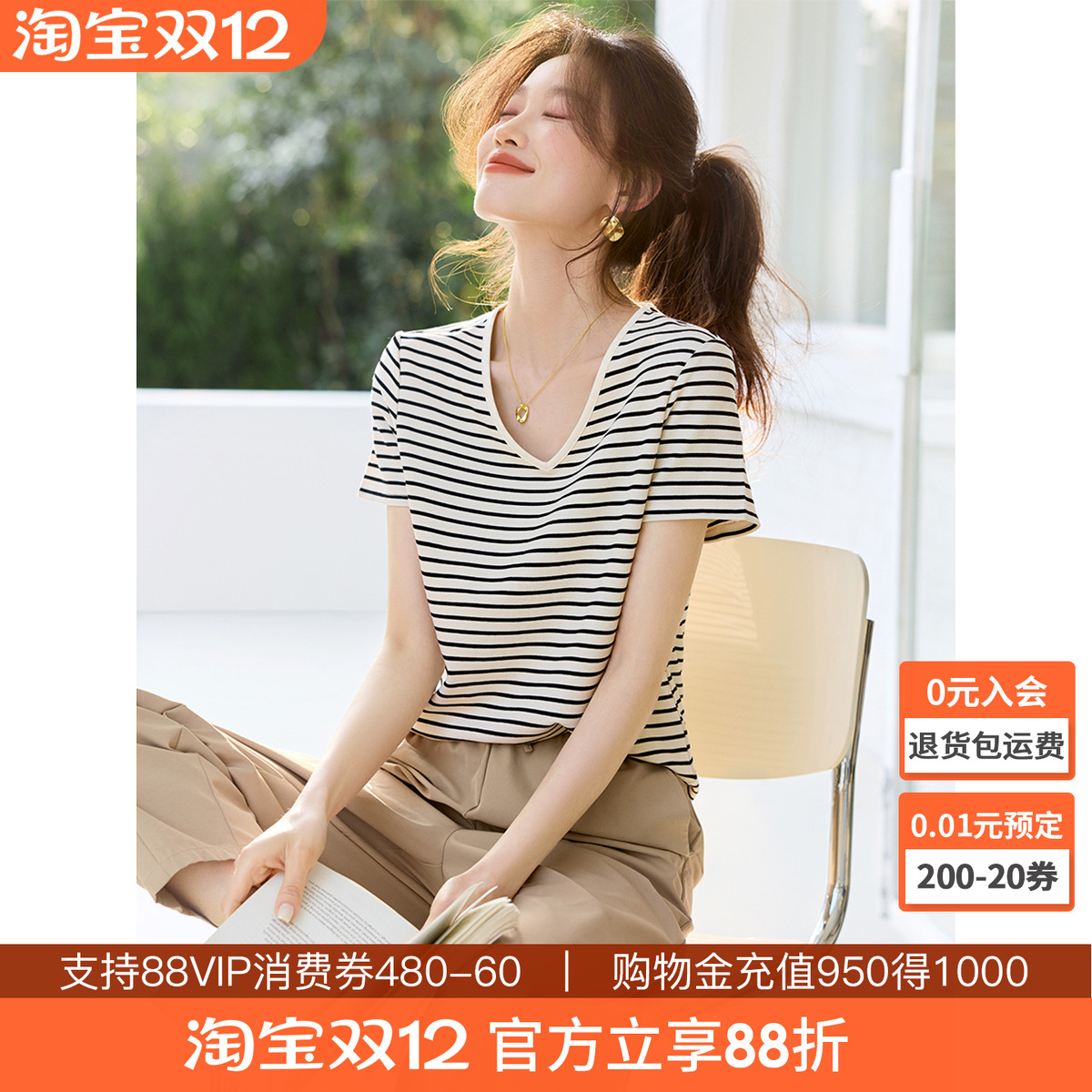 沫晗依美休闲V领时尚套装