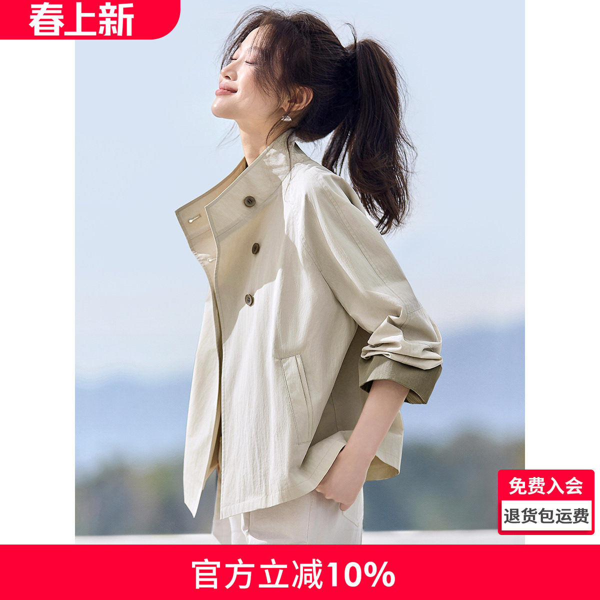 沫晗依美氛围感韩系短款立领流畅剪裁风衣外套2026春季新款女外套