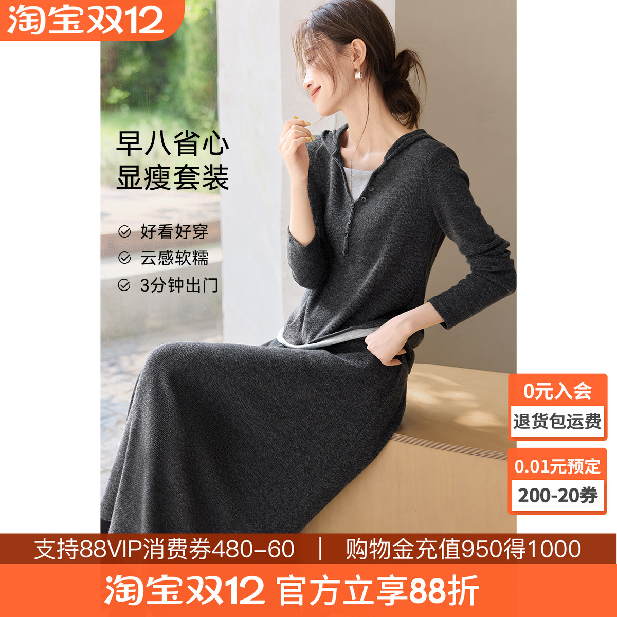 沫晗依美轻薄柔肤两件套