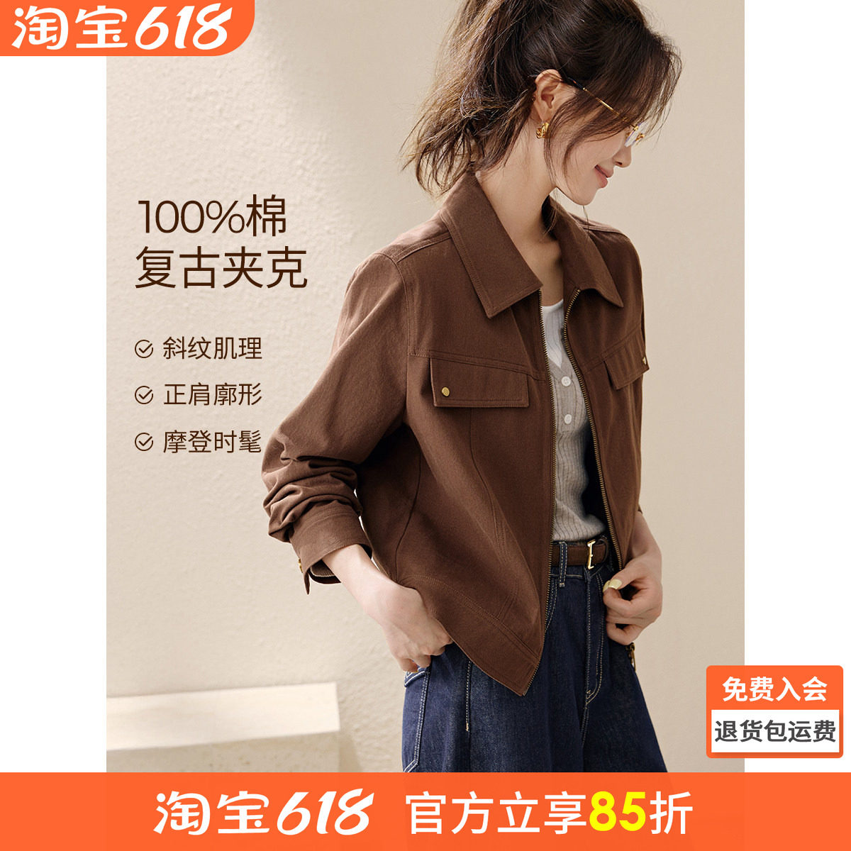 【博主同款】沫晗依美巨好看的工装夹克上衣2026春季新款小外套女