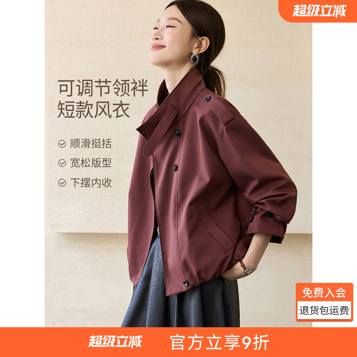 沫晗依美摩登安可拉红立领外套
