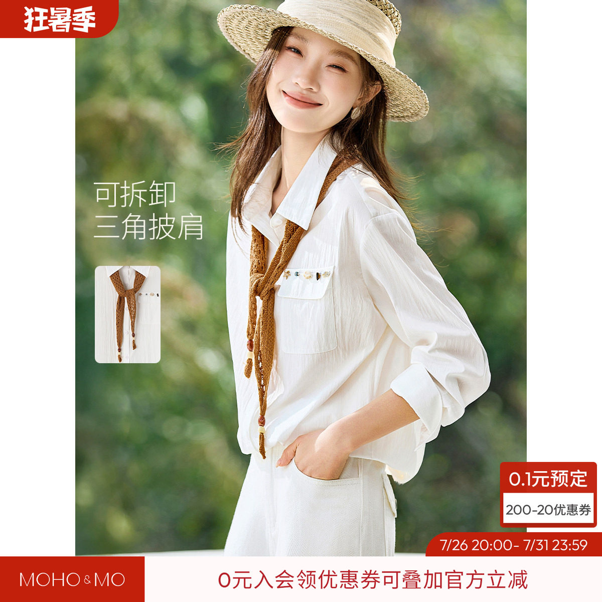 沫晗依美百搭休闲风棉感衬衫
