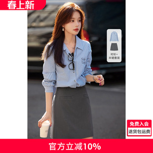 沫晗依美时髦韩系高街衬衫半裙套装2026春季新款显瘦显气质套装女