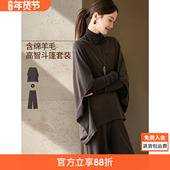 2025冬季 茧型蝙蝠袖 斗篷上衣长裤 沫晗依美含醋酸羊毛高智套装 套装