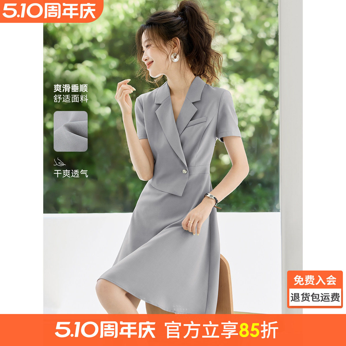 沫晗依美高智职场轻商务设计感连衣裙2026夏季新款轻通勤西装裙女