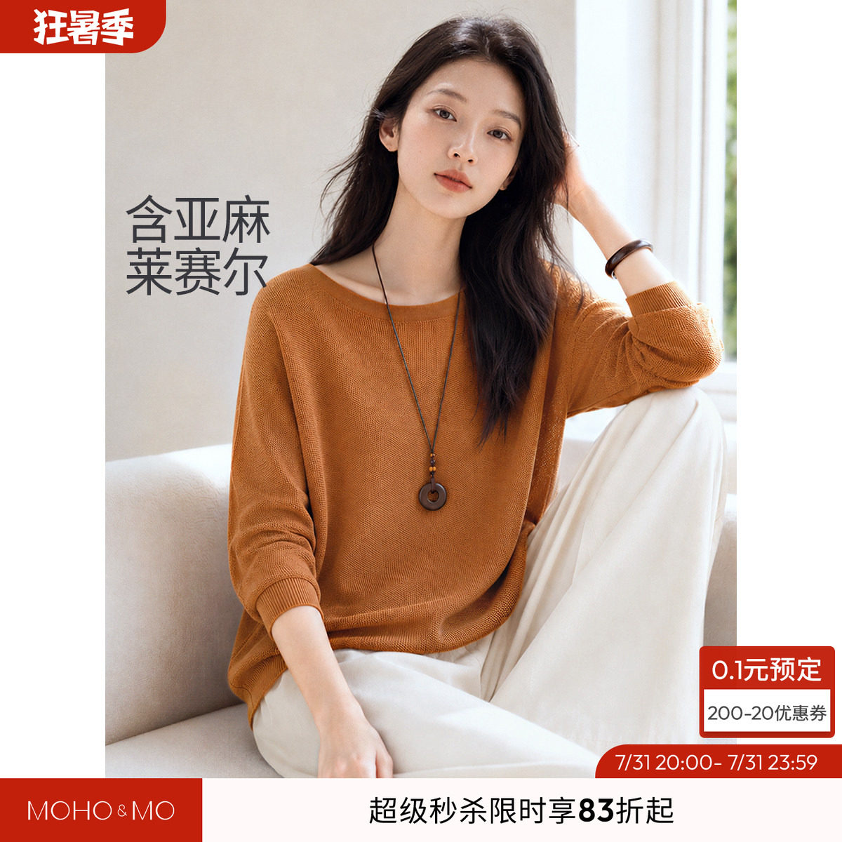 沫晗依美亚麻蝙蝠袖针织衫