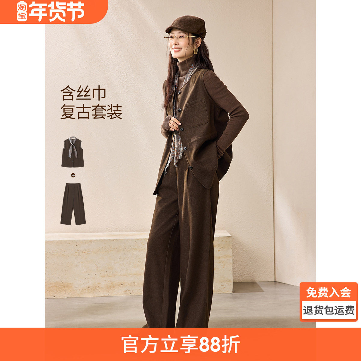 沫晗依美优雅通勤丝巾搭配套装2025秋季收腰无袖马甲阔腿裤两件套,女装/女士精品,时尚套装,淘宝优惠券,粉丝福利购,淘宝优惠卷