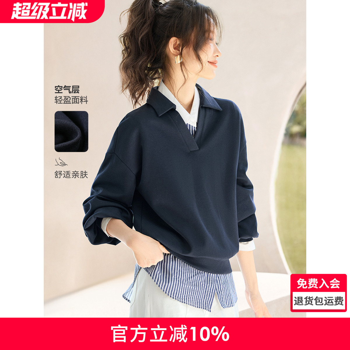 沫晗依美空气层时髦上衣