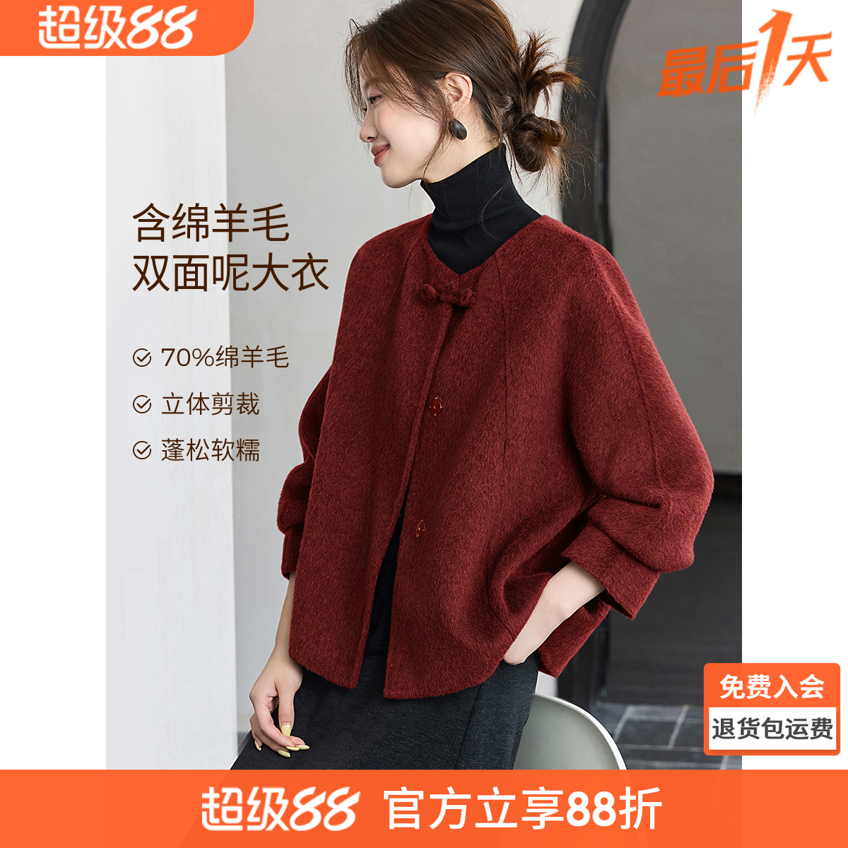 沫晗依美时髦显白连肩袖毛呢外套